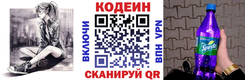 дарк нет состав Мегион Кодеин Purple Drank kraken зеркало