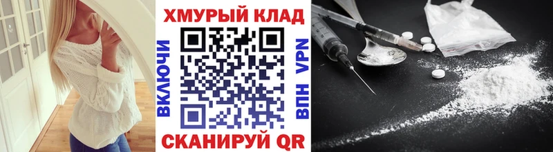 ГЕРОИН хмурый наркота Мегион