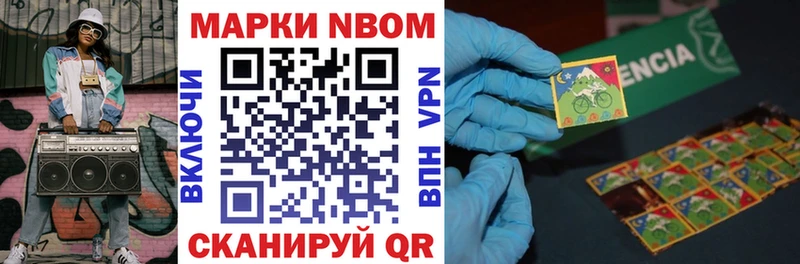 Наркотические марки 1,8мг  Мегион 